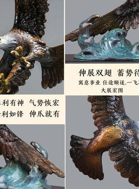 大鹏展翅老鹰全黄铜摆件大展宏图领导办公室工艺品公司乔迁开业礼