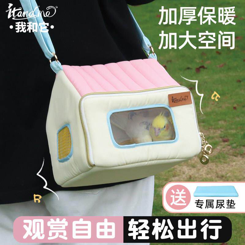 我和它鹦鹉外出包便携鸟包荷兰猪蜜袋鼯外带包牡丹玄凤保暖斜挎包