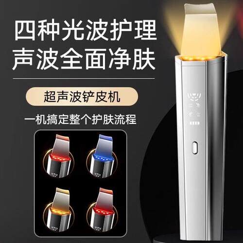 超音波黑头铲子吸黑头仪器美容仪脸部毛孔清洁铲皮机粉刺面部角质