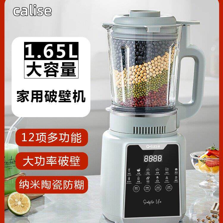 德国破壁机豆浆机大容量加热米糊机免过滤榨汁机打粉料理机冰沙机