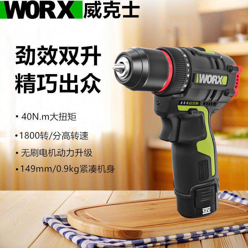 威克士WU130X无刷锂电钻手钻双速电起子机电转充电钻电动螺丝批