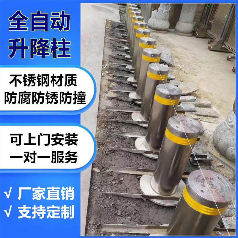 遥控升降防撞柱停车位阻车器电动伸缩升降柱手排车柱智能隔离桩