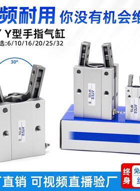 Y型气动手指气缸HFY10/HFY16/HFY20/HFY25/HFY32气爪HFY6