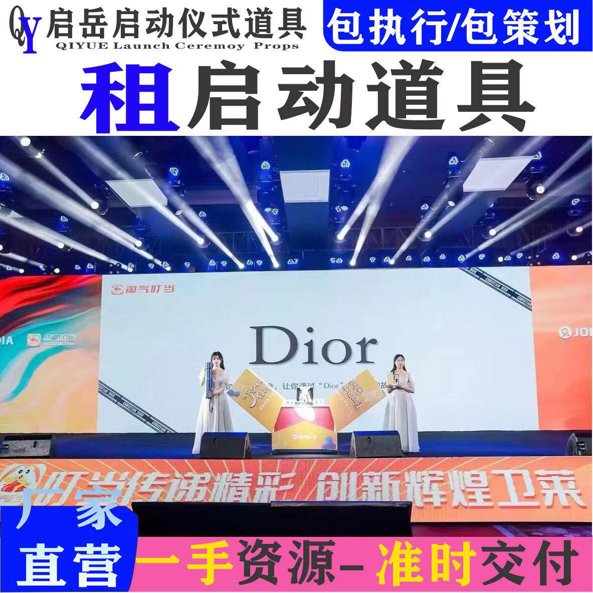 启动道具租赁启动仪式道具道具租赁定制礼盒 宝盒道具 礼盒