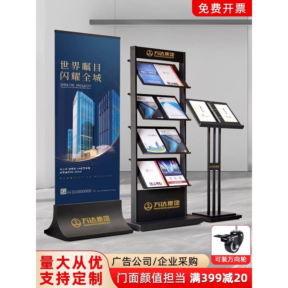 采购产品销售部门信息架,房屋图纸,落地式竖架,书架,A4宣传册