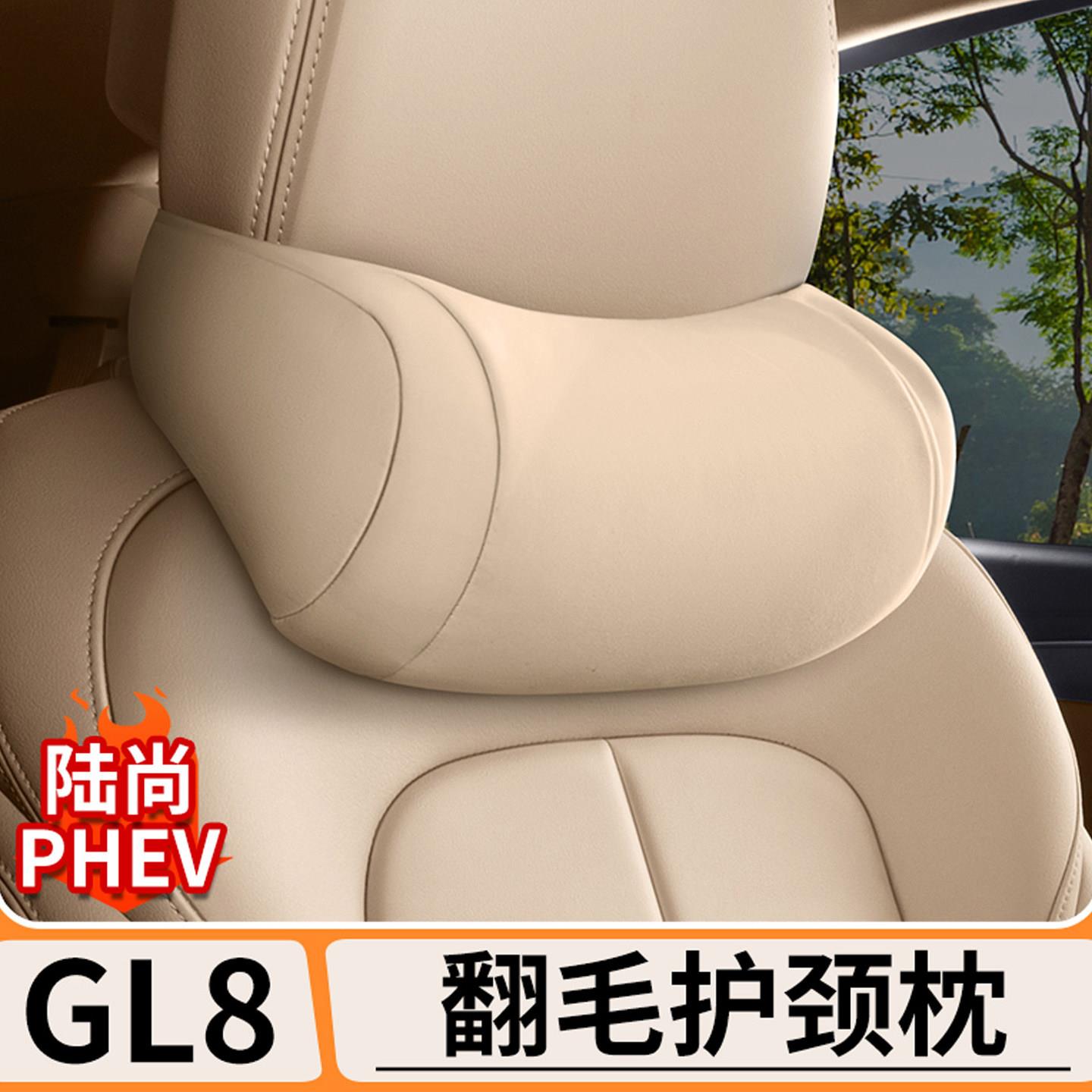 适用别克GL8陆尚翻毛绒头枕护颈车载腰靠枕内饰专用枕头改装配件