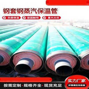 钢套钢蒸汽保温钢管预制大口径直埋式热力供暖耐高温无缝螺旋管道