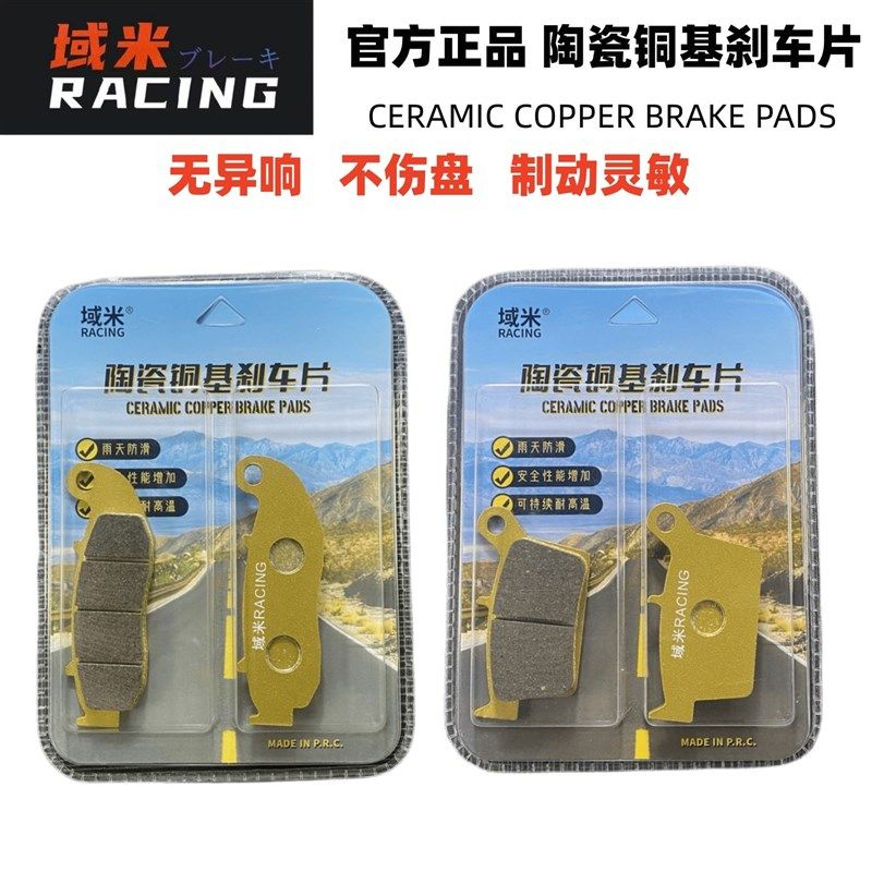 适用鑫源越野摩托车 XY400GY X5 X6 XY250GY-7 前后 刹车皮碟刹片