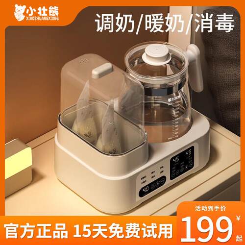 全玻璃恒温水壶婴儿专用调乳器二合一奶瓶消毒器温奶暖奶器All