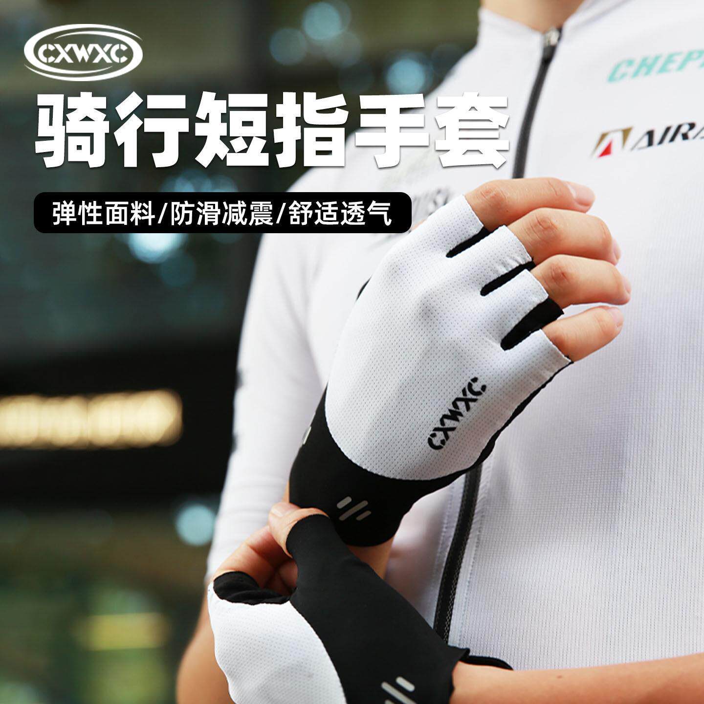CXWXC自行车骑行短指手套夏季半指透气公路登山车运动防晒手套秋