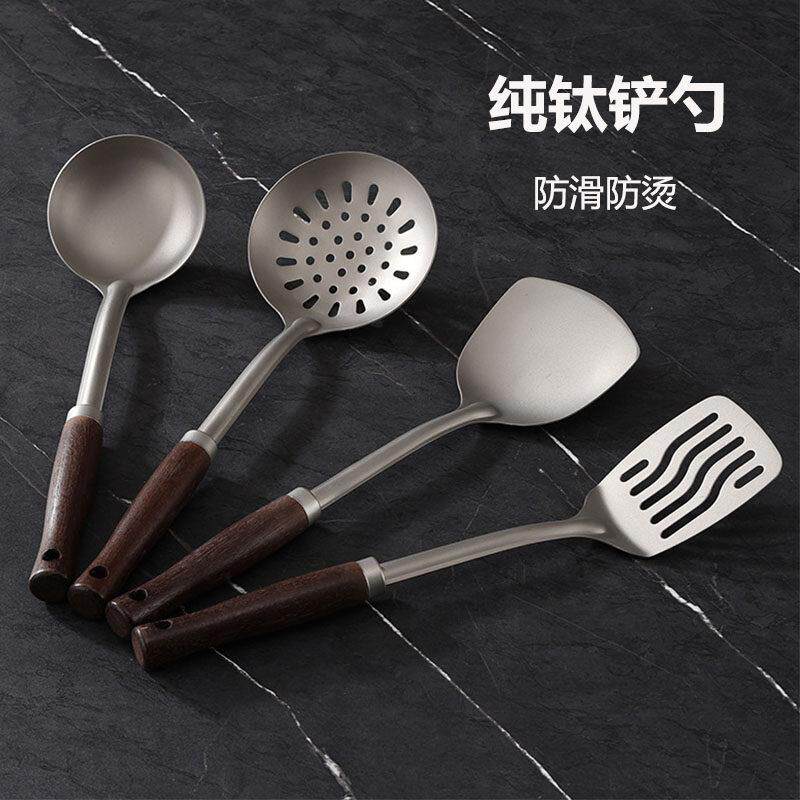 纯钛锅铲汤勺漏勺中式防烫家用饭店烹饪厨具轻便炒菜煎铲子