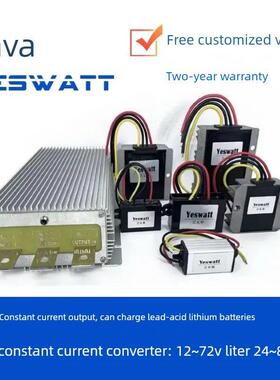 直流升压行车充电器12V24V36V48V53V57V60V72V84V86V恒压恒流转换