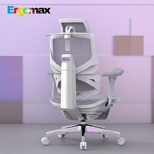 Ergomax Emperor2+电脑椅人体工学椅家用办公转椅舒适护腰电竞椅