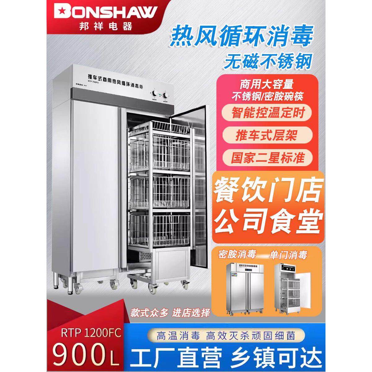 邦祥高温消毒柜商用热风循环餐饮饭店学校立式双门大容量消毒碗柜