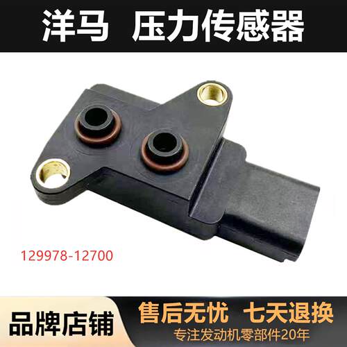 洋马收割机6118/1180EGR压力气体温度进气转速轨压感测器感应器