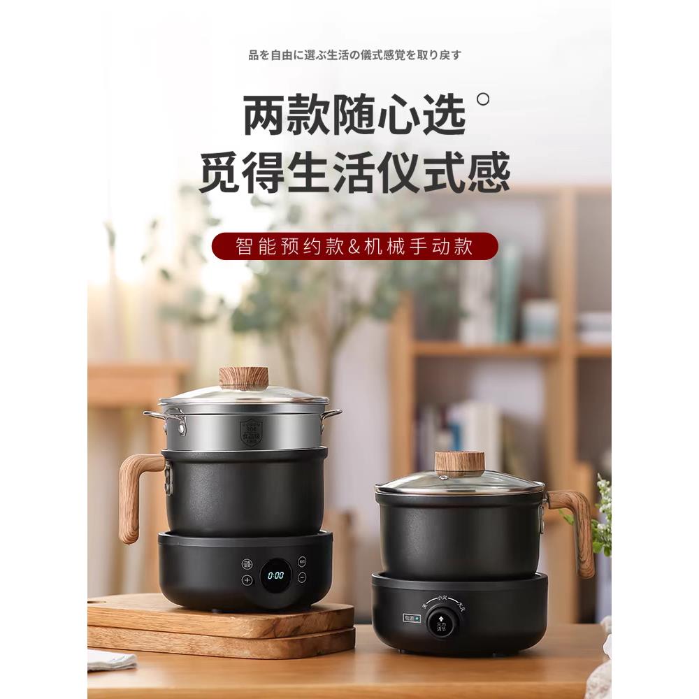 学生宿舍锅分离式电热小型火锅小两件式快煮锅多功能迷你单人炒锅