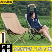 户外折叠椅加高靠背可折叠月亮椅可携式 午休办公室露营等沙发懒人