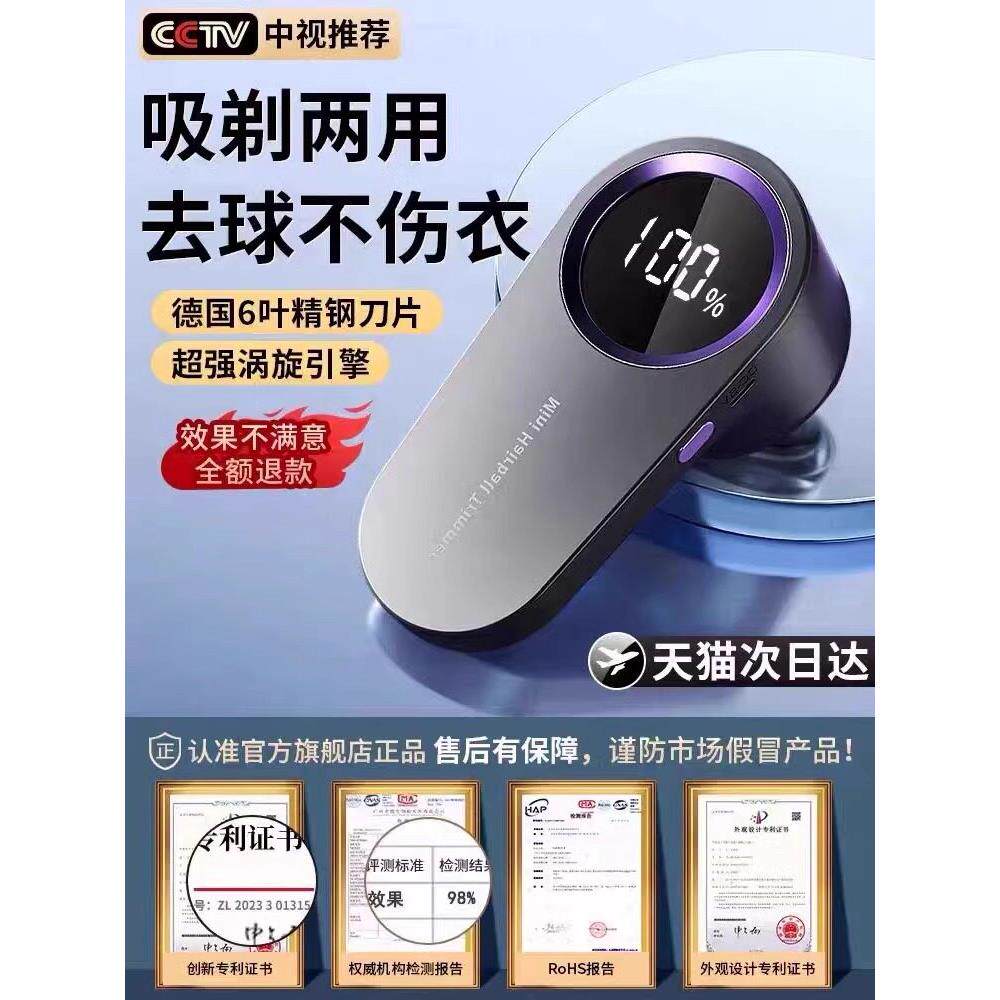 毛球修剪器家用衣物起球去球器刮除吸毛机新款充电式不伤衣剃毛器
