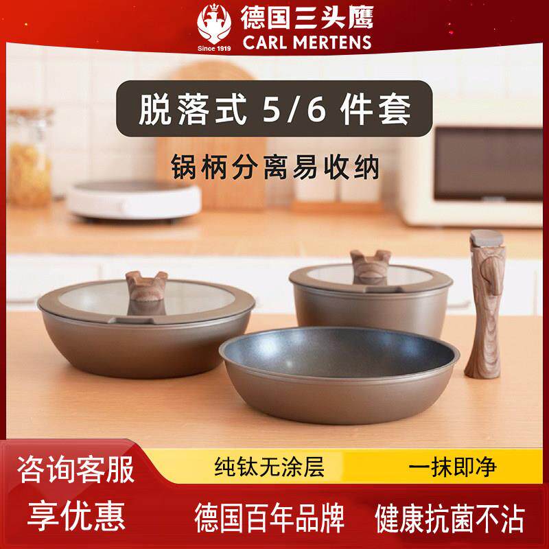 德国三头鹰麦饭石不粘锅套装平底锅奶锅汤锅煎锅炒锅锅具家用套装