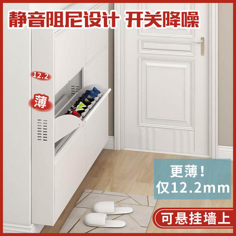 极窄超薄12CM翻斗鞋柜钢制小户型家用门口玄关柜窄鞋柜北欧风薄款