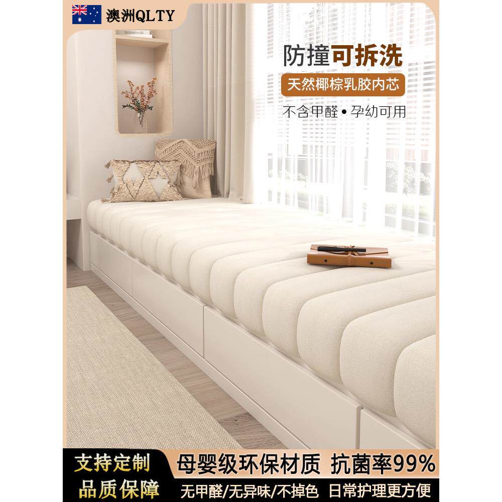 澳洲正品飘窗垫窗台垫乳胶椰棕卧室轻奢高级感阳台坐垫可拆洗定制