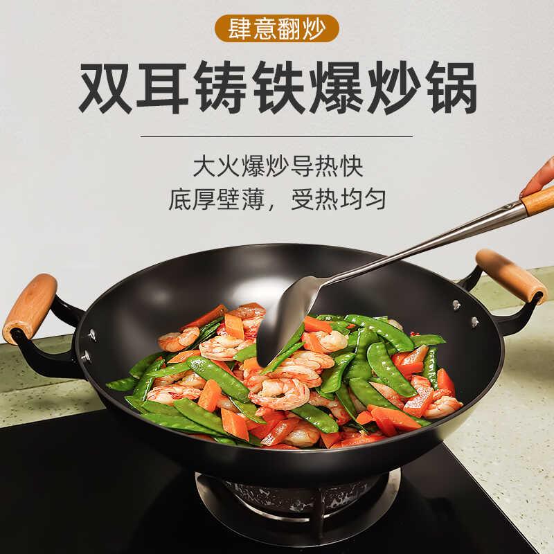 双耳铸铁锅炒锅家用不沾锅无涂层圆底生铁锅瓦斯炉加厚大炒铁锅