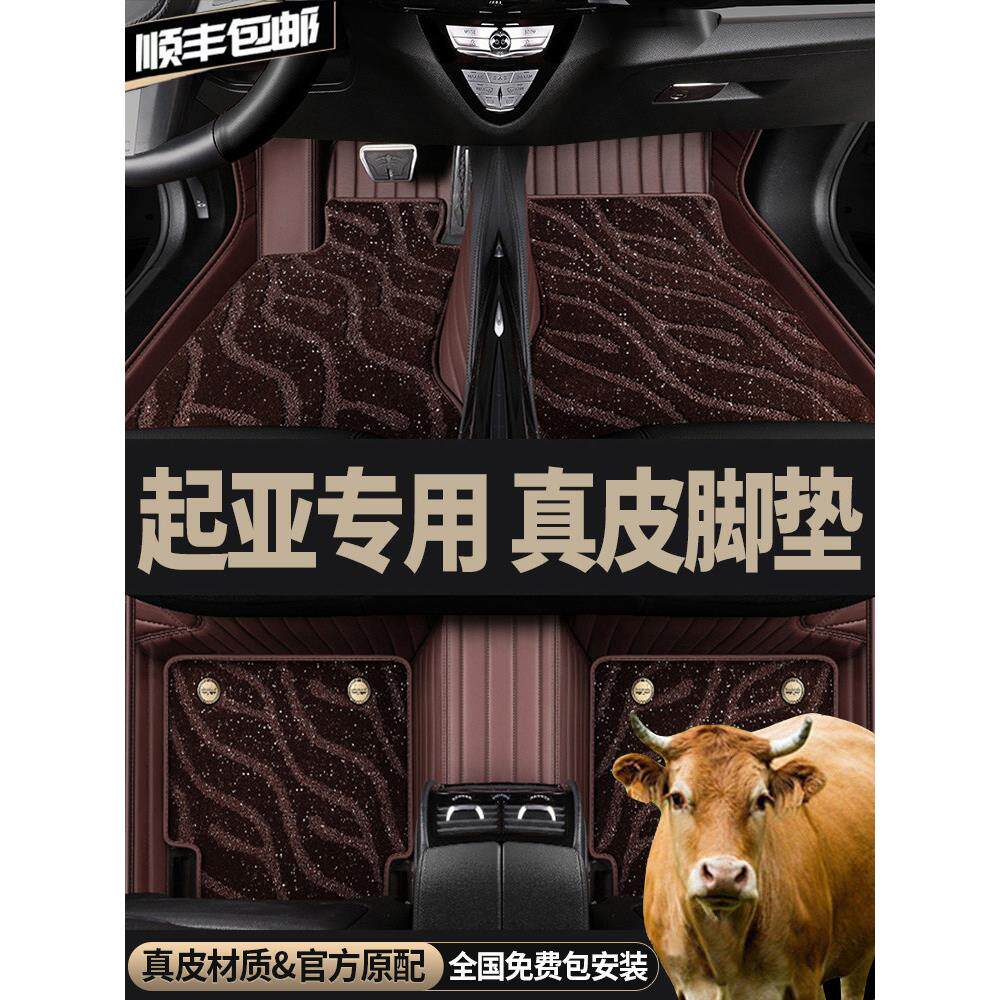 起亚K2K3K4K5Kx3 Aoda Kx5智能跑狮跑新能源专用全包围真皮汽车地