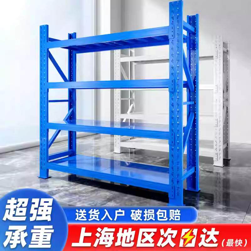 上海仓储货架置物架多层仓库重型超强承重置物架超市货物架铁架