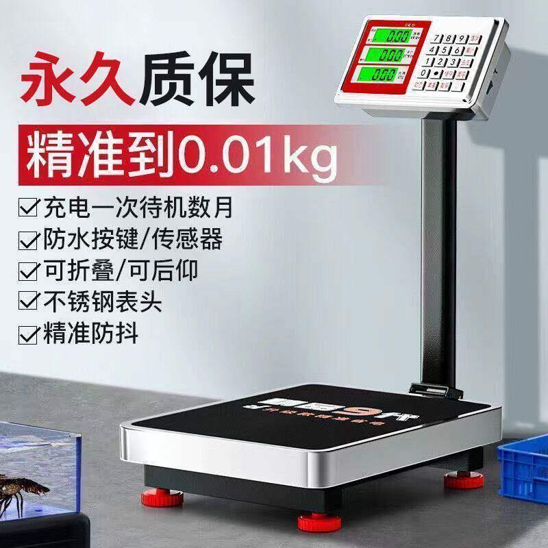 称重器大型电子秤商用台秤称家用300KG公斤电子磅折叠快递秤100KG