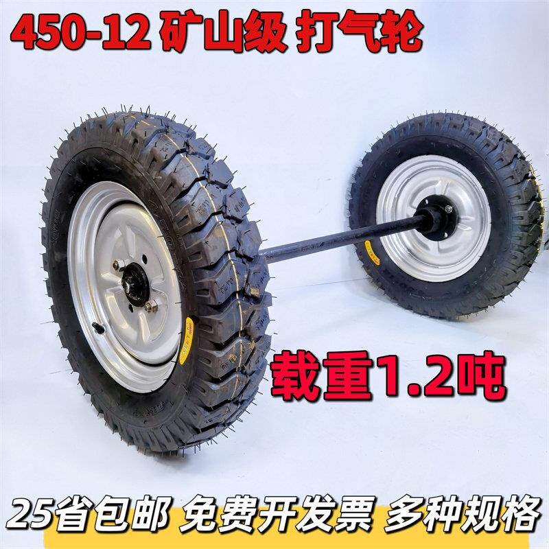 450-12重型马车轮轱辘橡胶充气轮胎500-16大载重推车带轴实心轮子