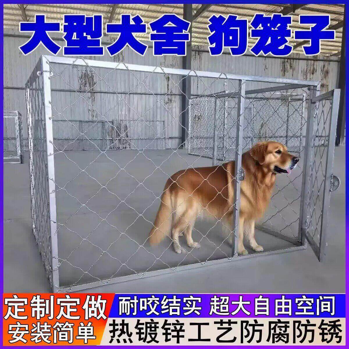 中大型犬狗笼拼接超大镀锌狗场隔离围栏宠物圈马犬户外狗围栏加粗