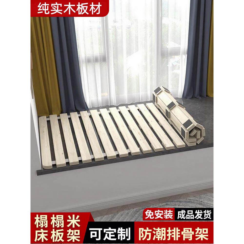 飘窗榻榻米排骨架防潮透气可折叠实木硬床板松木护腰板垫板可定制