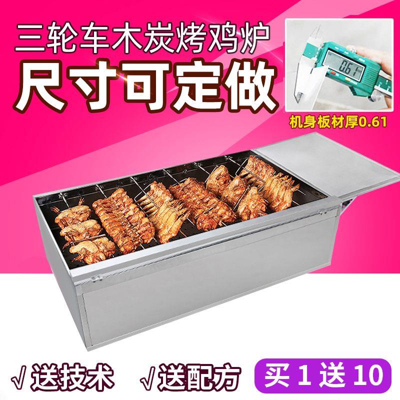 烤鸡炉旋转自动新款摇滚烧烤车奥尔良烤鸡翅烤箱木炭烤鸡腿摆摊车