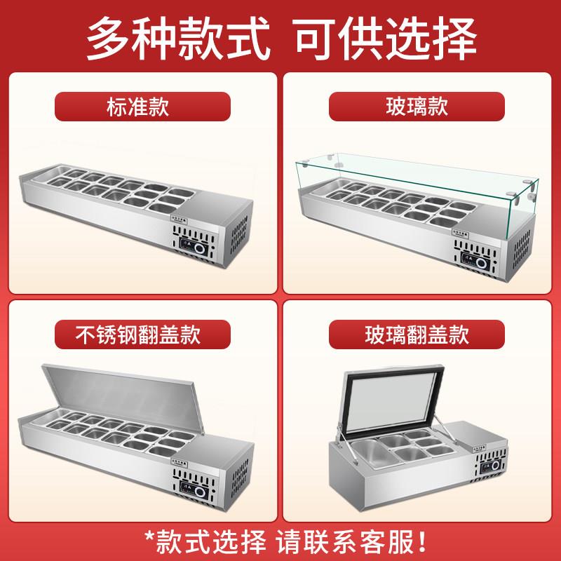 商用台式冷藏展示柜 桌面披萨小料操作台保鲜沙拉撒料台 甜品冷柜