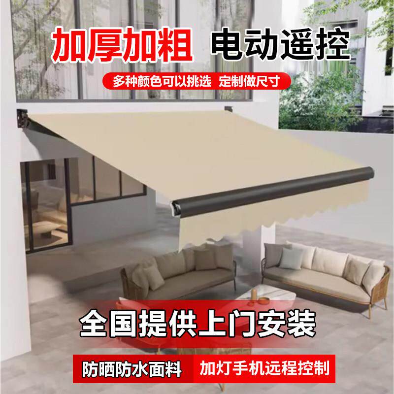 伸缩雨棚户外电动遮阳棚铝合金手摇院子商铺阳台智能遥控折叠雨棚