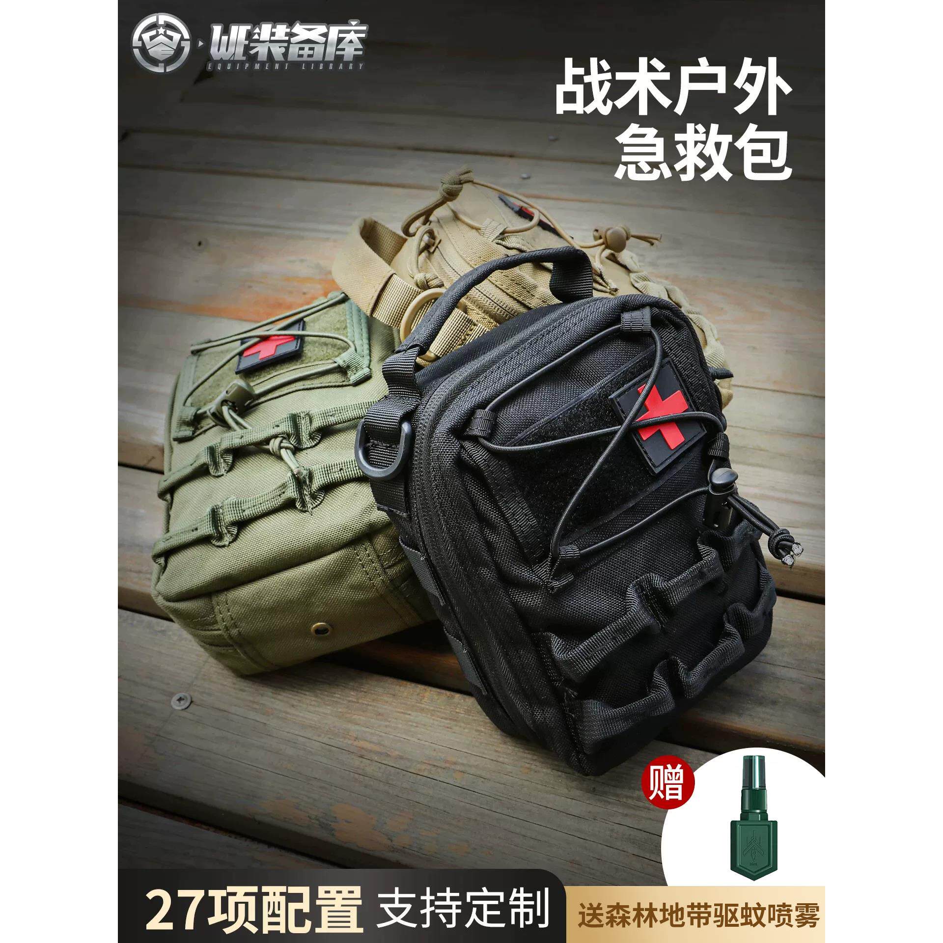 战术户外急救包全套国家标准地震防灾应急包车载便携求生救援装备