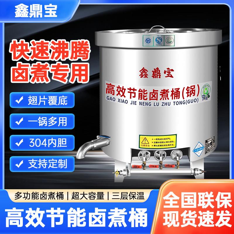 商用牛羊肉汤锅卤桶不锈钢电热液化天然燃气炉保温节能大容量煲煮