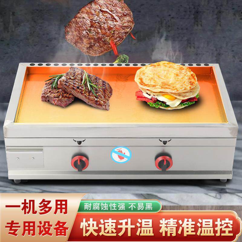 商用扒炉四面围堵鱿鱼烤冷面铁板烧燃气扒炉鸡蛋灌饼铁板豆腐扒炉