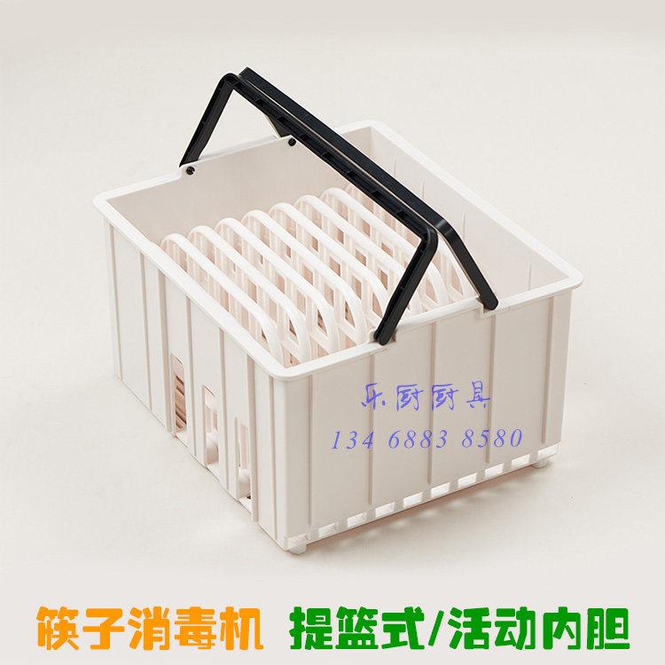筷子消毒机活动内胆内框提篮筐 拓玛雨生福达牌筷子机配件