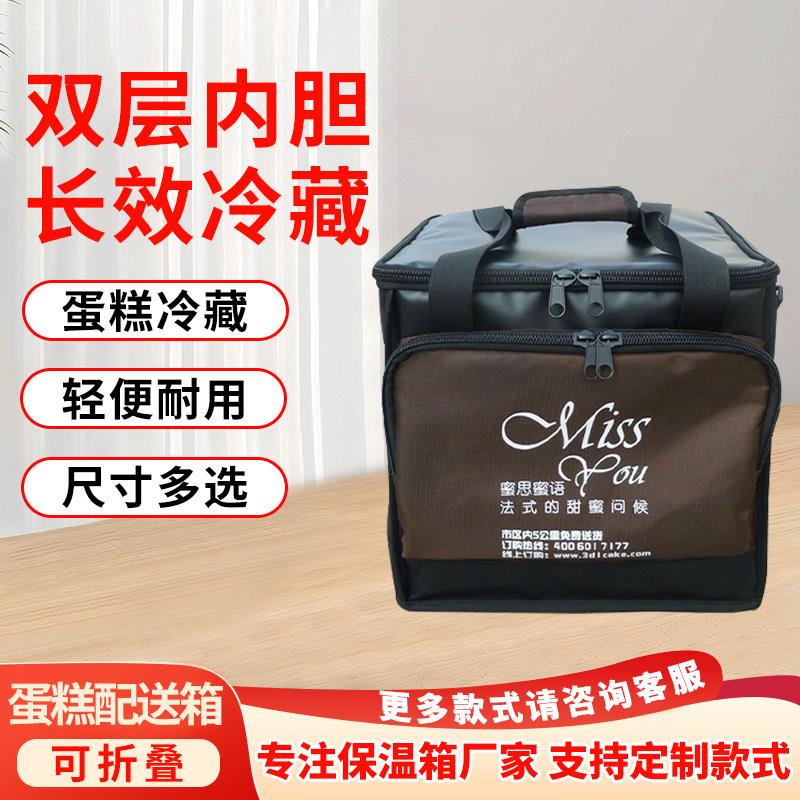 大号蛋糕配送箱烘焙标准烤盘专用保温箱周转箱冷冻糕点配送外送箱