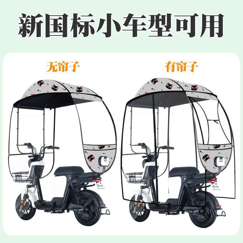 两轮电动车遮雨棚新款电瓶摩托车防晒防雨篷挡风罩遮阳伞可拆安全