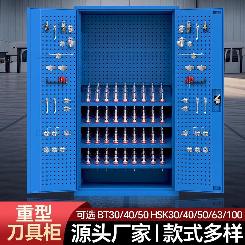 重型刀具柜车间用BT40刀具车cnc加工中心BT50HSK63数控刀具管理柜图片