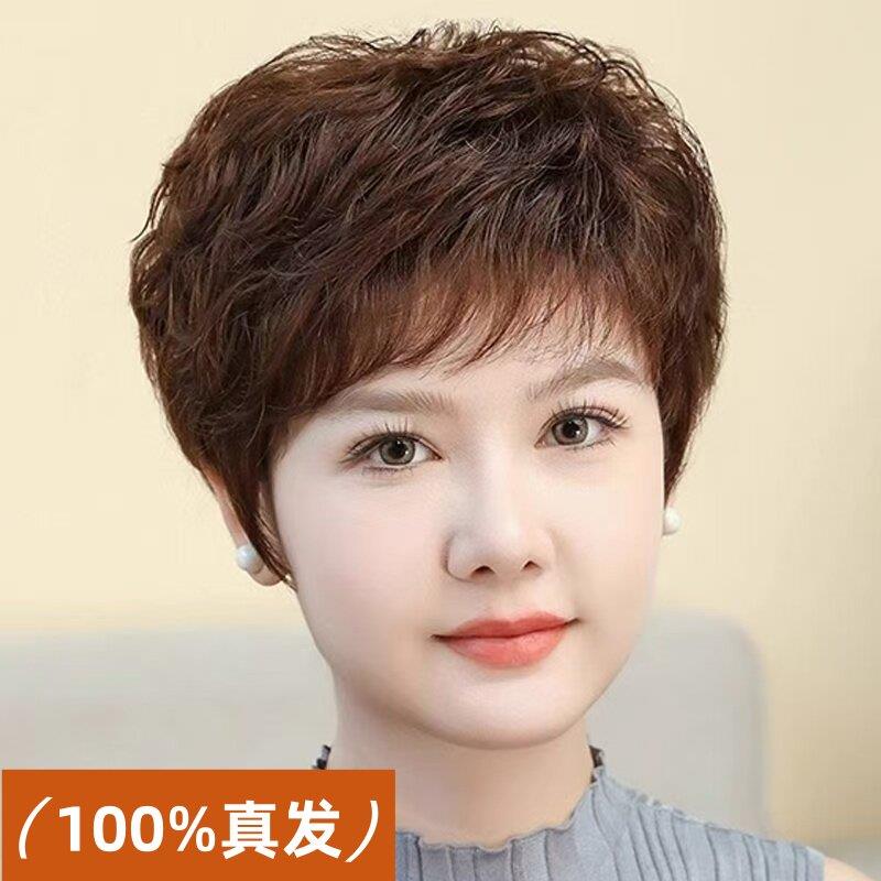 假发整顶短发微卷纹理烫手织全真人发女士中老年自然减龄真发头套