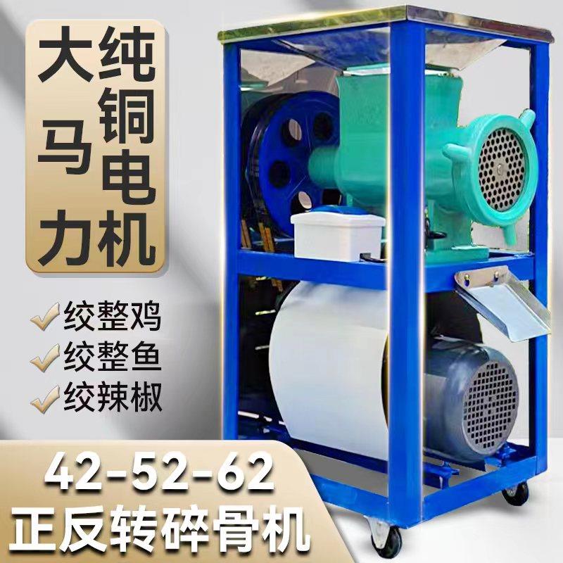 42 52 62号电动绞肉机商用碎骨机绞鸡鸭机绞鱼机打辣椒机养殖用机