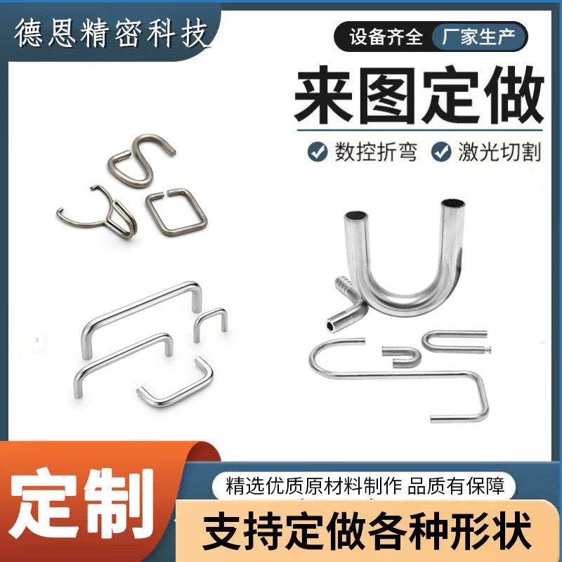 非标加工定做弯管 盘管 折弯 把手 U型管 材质不锈钢 钛 铁 铜 铝