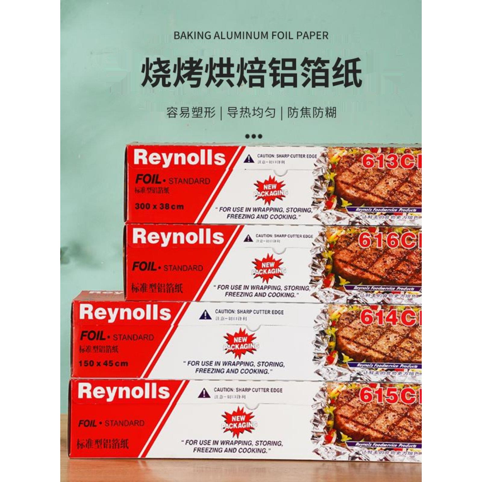 613/615/616/雷诺滋锡纸食品级烧烤锡纸大卷耐高温商用锡纸铝箔纸