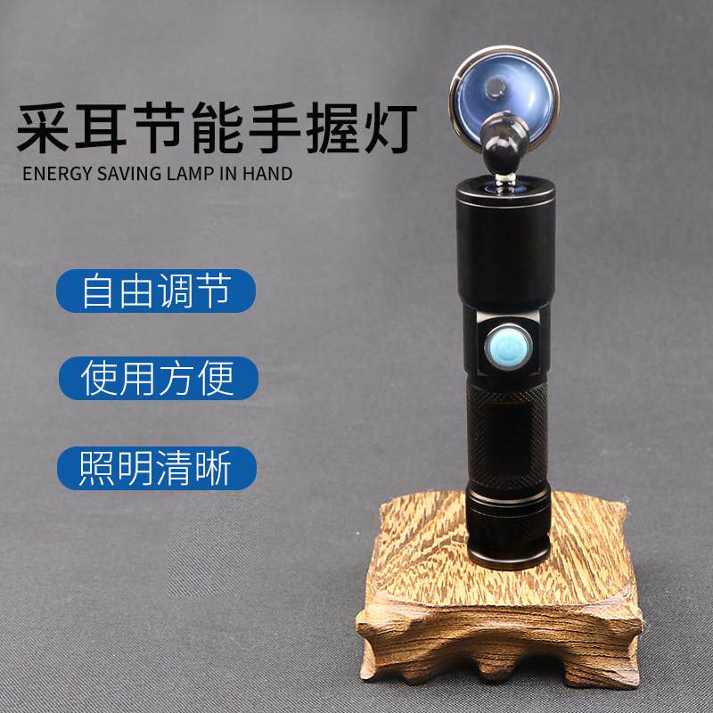 五亭桥采耳灯USB手握充电手灯聚光挖耳灯掏耳灯采耳工具超长续航