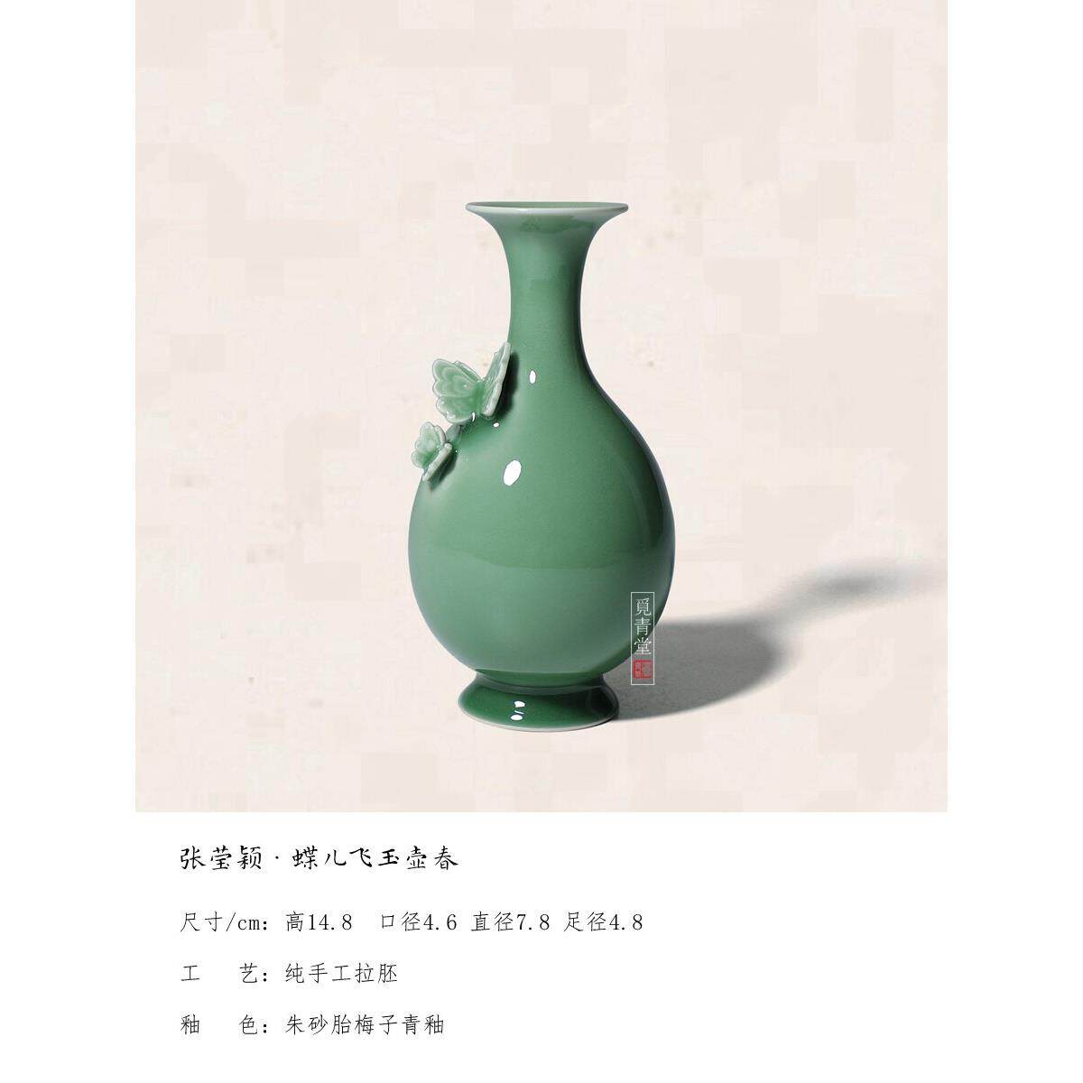 龙泉青瓷张莹莹手工陶瓷小玉壶泉玩花花瓶家居饰品系列