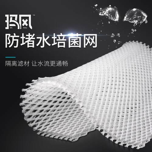 玛豆鱼缸生化过滤棉材料高密度净化堵水克星防堵玛风高透水过滤网
