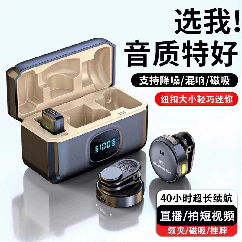 手机无线领夹麦克风磁吸纽扣数显充电仓收音降噪话筒爆新款蓝牙